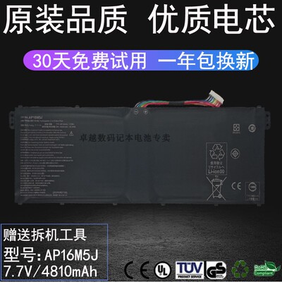 适用 ACER宏基 Aspire 1/3 A315-21 A315-51 AP16M5J 笔记本电池