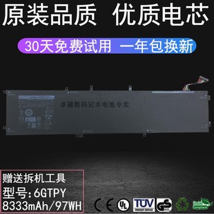 XPS15 9550 H5H20 戴尔 电池 6GTPY DELL 笔记本电池 适用 9560