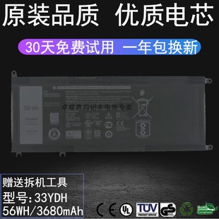 5587 笔记本电池 游匣 3579 7577 33YDH 7588 适用 戴尔