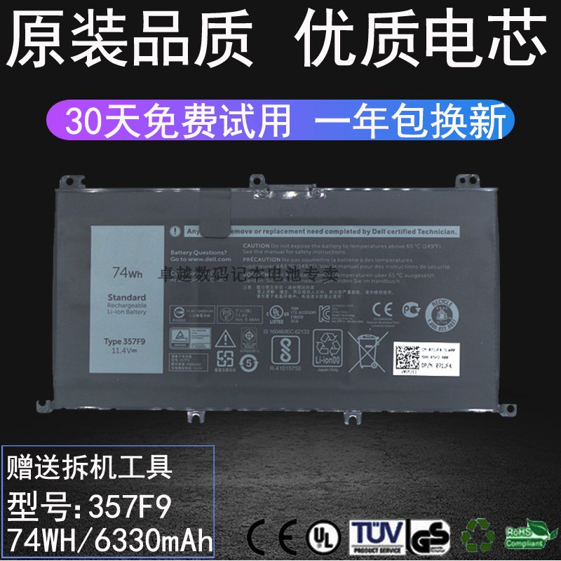 适用DELL戴尔 357F9 游匣15 7557 7559 5576 5577 7566笔记本电池