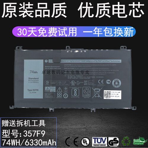 适用DELL戴尔 357F9 游匣15 7557 7559 5576 5577 7566笔记本电池