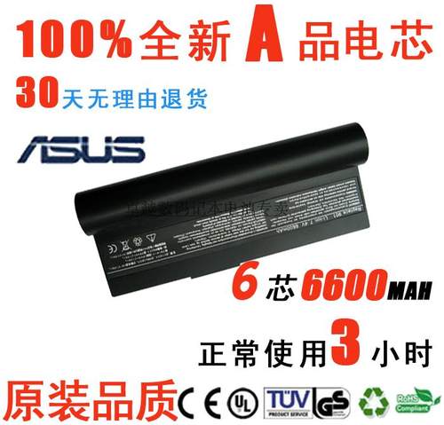 华硕 Eee PC 901 904HA 1000H 1000HA 1000HD 笔记本电池 6芯黑白