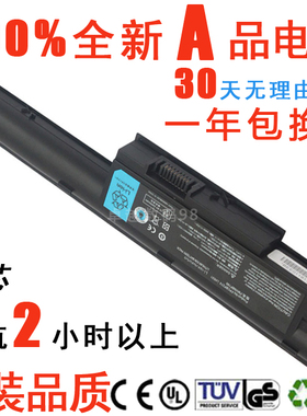 富士通 BH531 SH531 FMVNBP195 笔记本电池 Lifebook LH531 电池