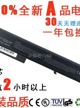 HP惠普 8740w 8530p 8530w 8730p 8730w 8540w 笔记本电池 AV08