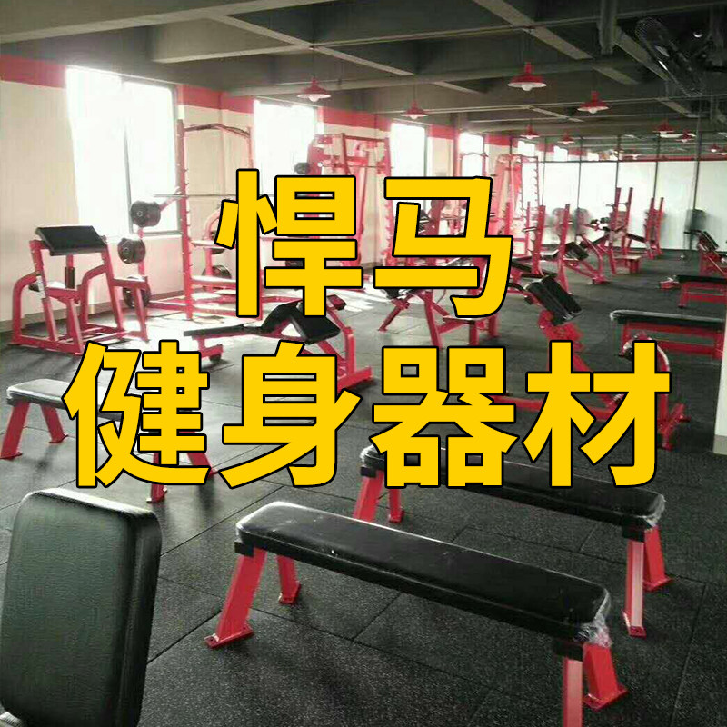悍马健身器械健身房专用器材加厚钢管深蹲推胸卧推倒蹬机