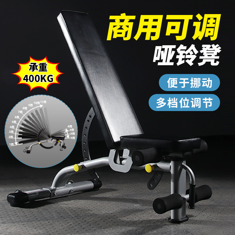 商用哑铃凳多功能调节家用健身卧推凳杠铃训练凳健身卧推训练凳子