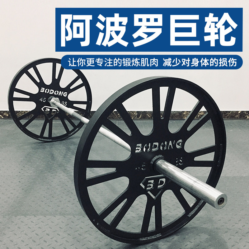 力量举阿波罗巨轮举重大轮对大杠铃片无赖轮对卧推保护硬拉上举