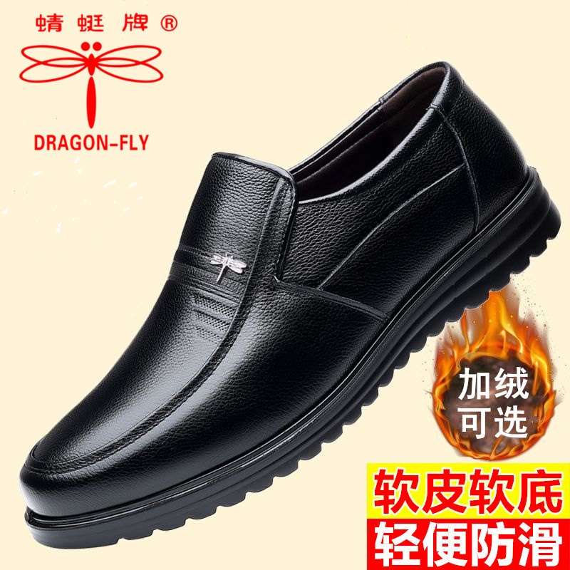 蜻蜓牌男士真皮商务休闲皮鞋加绒保暖棉鞋子轻便舒适中老年爸爸鞋
