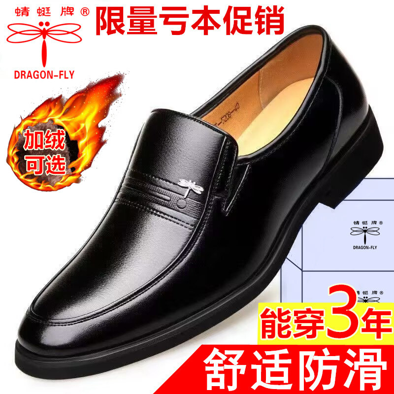 蜻蜓牌男士2025新款秋冬商务正装加绒保暖棉鞋子真皮防滑结婚鞋男
