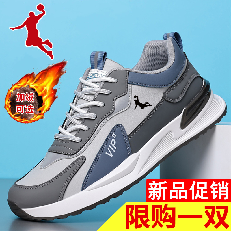 领跑乔丹男加绒保暖休闲运动鞋