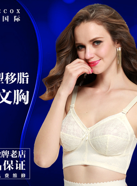 雅筑美体内衣DIAMANT 雅筑内衣 AMYLINEAR塑身衣FA397短文胸