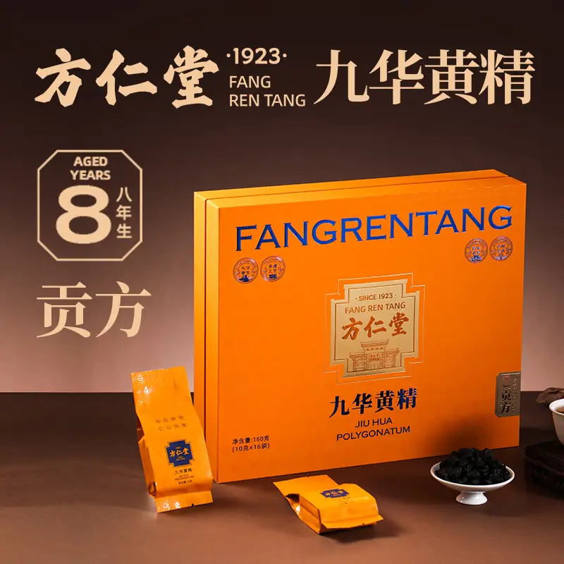 方仁堂黄精茶精选自九华百炉山的八年足龄黄精茶16袋*10克礼盒装