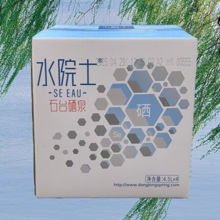 水院士 弱碱性山泉水 石台县天然硒泉 饮用水 4.5升*4桶 整箱装