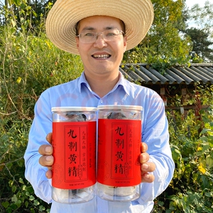祥悦林九华山特产黄精片九蒸九晒独立包装黄精茶250克养生茶