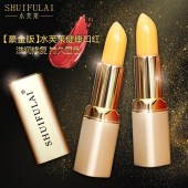 水芙莱小金条口红变色滋润淡化唇纹修复防干裂唇膏 不掉色不沾杯
