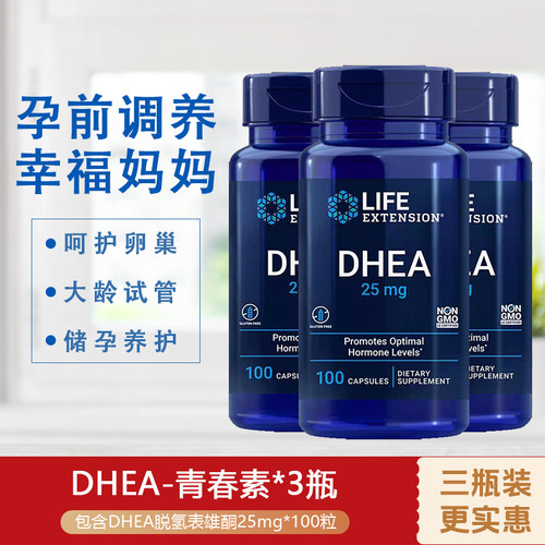 LIFEDHEA胶囊3瓶装备孕调理