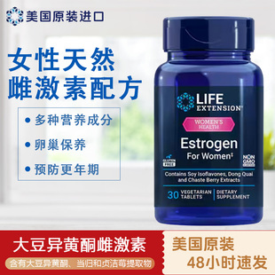 美国原装Life女性早衰更年期平衡荷尔蒙大豆异黄酮Estrogen30片