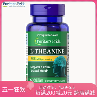 睡眠不好 普丽普莱茶氨酸60粒L theanine 美国原装 200mg