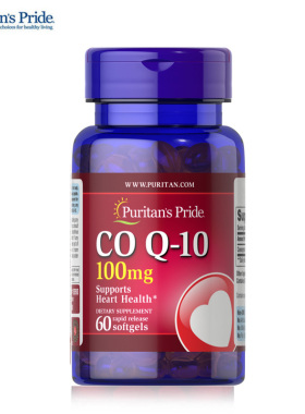 辅酶Q10软胶囊60粒100MG美国Puritan's Pride心脏