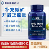 美国原装 Life多种矿物质复合微量元 素活性矿物质锌铜锰铬钼硼钒