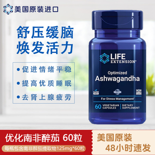 现货美国LIFE南非醉茄降皮质醇酸笳肾上腺素舒缓压力情绪60粒