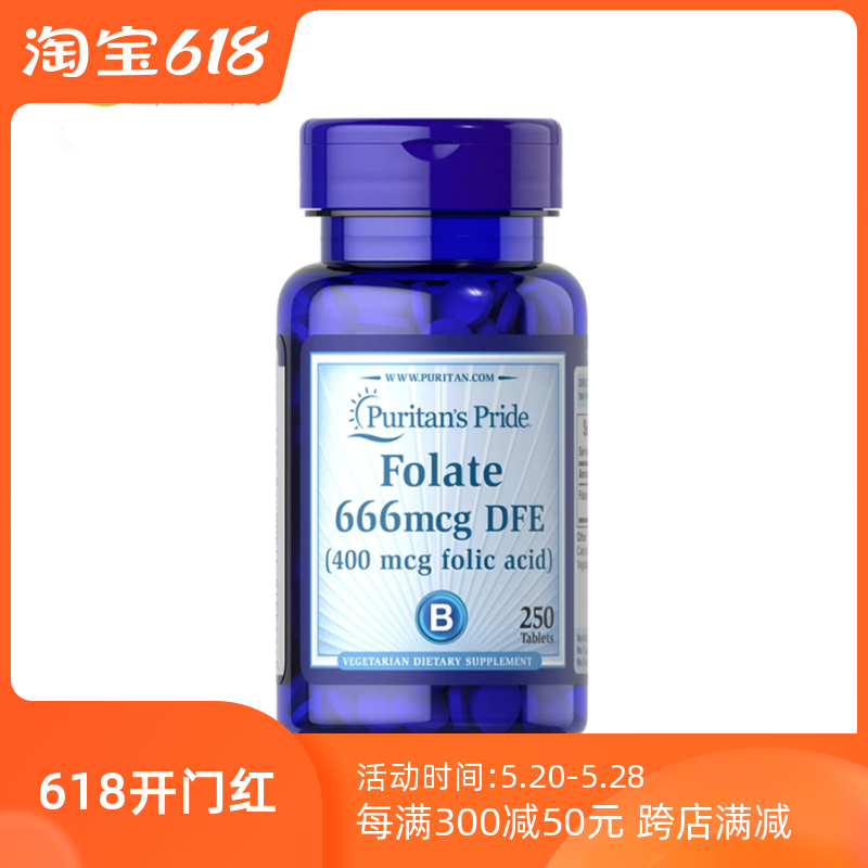 叶酸片 备孕 400微克 250片 美国原装 活性 Folate 普丽普莱