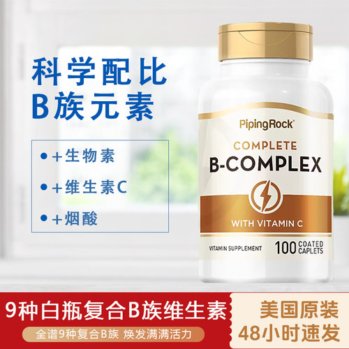 PipingRock朴诺B族维生素100片