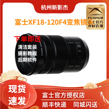 XF18 WR镜头拍照视频全能 120mm 富士 120 现货秒发