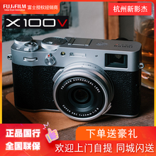 富士X100V微单相机 100V文艺复古旅游vlog高清4K视频旁轴相机