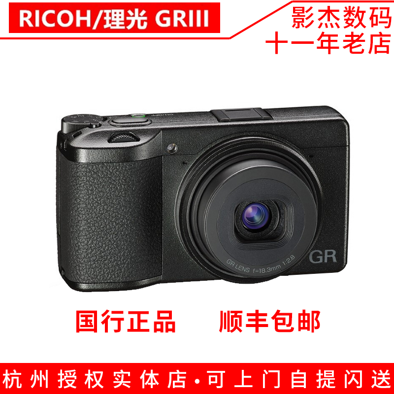 Ricoh/理光 GR DIGITAL III 数码相机便携GRII卡片机 gr2 GR3