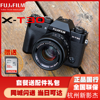 Fujifilm/富士X-T30套机15-45 18-55复古微单xt20升级版单电XT30