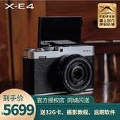 预售 轻巧Vlog 富士X 微单相机XE4 27F2.8套机 E4文艺复古数码 新品