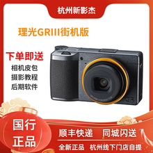 III GRD GR3 高清数码 gr3x卡片机 Ricoh 照相机GR2升级版 理光