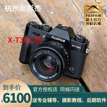 富士X T30II 55套机复古微单XT30升级 二代机身15 正品
