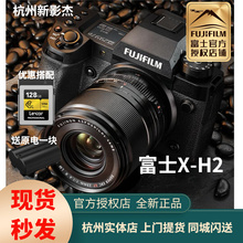 相机 现货秒发 8K高清旗舰微单数码 H2机身 富士xh2机身防抖 富士X