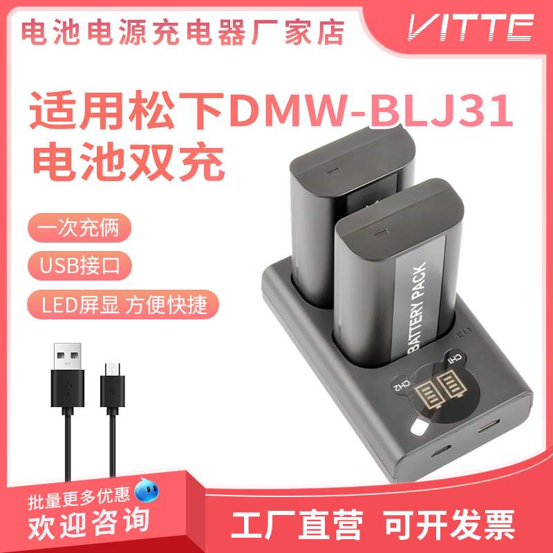 DMW-BLJ31双卡座USB充电器