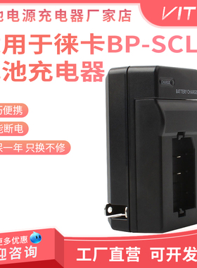 适用于Leica/徕卡M11相机电池座充 BP-SCL7电池专用座充电器 全新