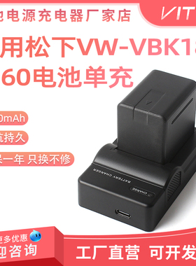 VW-VBK180电池适用松下HDC-SD60 TM25 TM35 TM55 HS60相机VBK360