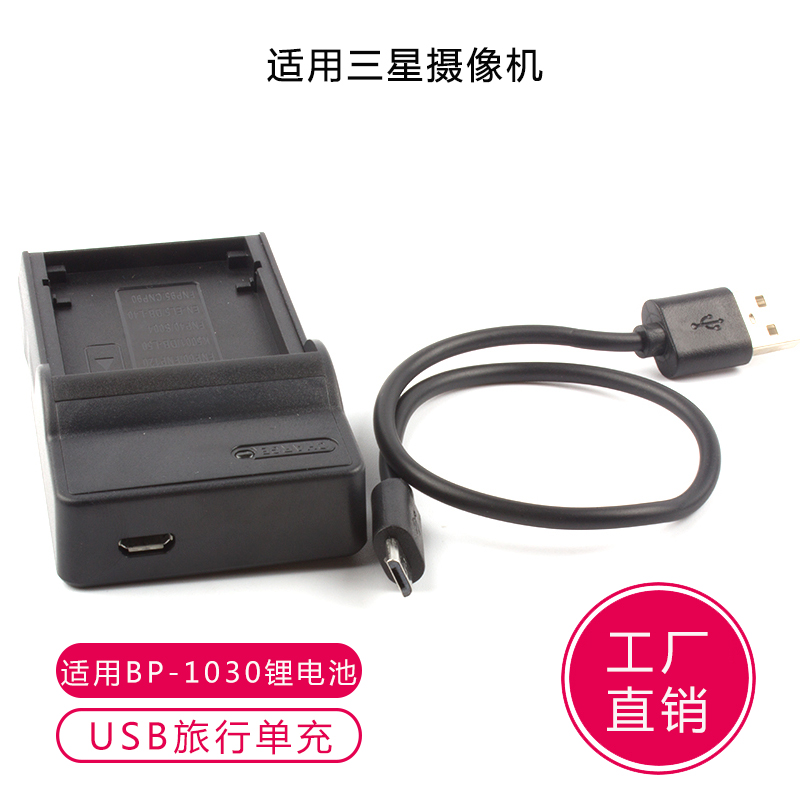 适用于三星BP1030 BP1130 NX210 NX1000 NX200 NX300电池充电器