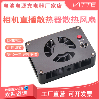 相机散热器适用于索尼a7m4ZVE10