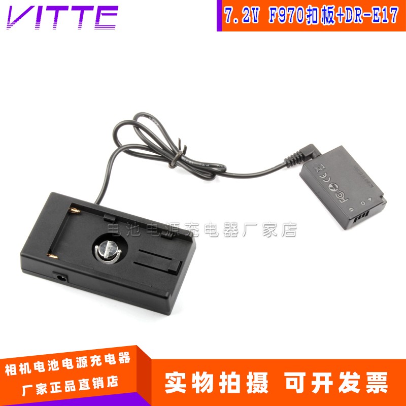 7.2V F970扣板+LP-E17假电池DR-E17适用佳能 M3 M5 M6微单相机