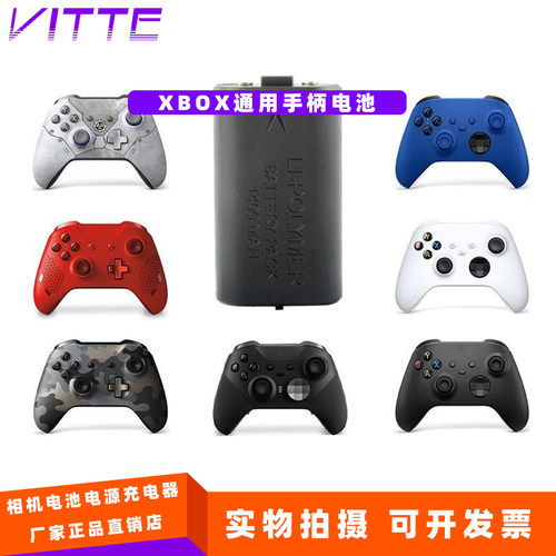 XboxOneS/X手柄电池