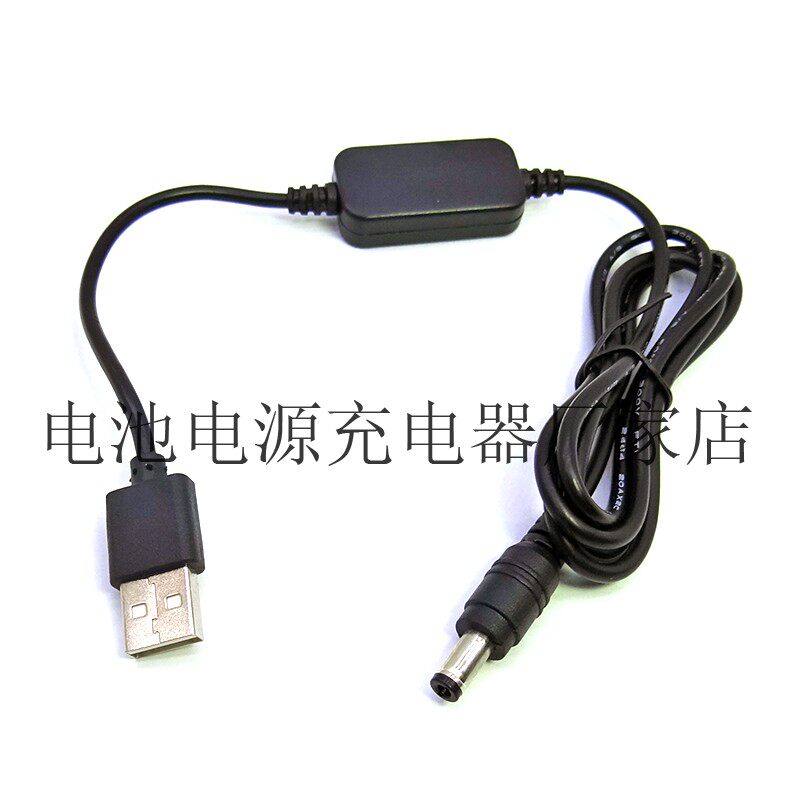 5V转7.2V7.4V8.4V数码单电单反相机外接移动电源升压适配器