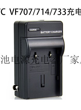 JVC BN-VF707U GR-D290U GR-D290US GR-D293 GR-D295电池充电器