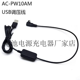 V55 USB款 NEX PW10AM适配器 FS700移动电源供电线AC 索尼CLM
