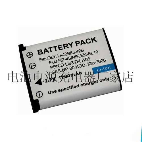 EN-EL10电池 适用尼康数码相机电池 S5100  S520 S570 S60  S600