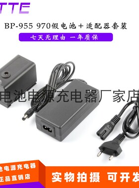 BP-955 970G假电池＋适配器套装 适用佳能 XH A1S  XL H1S/H1A