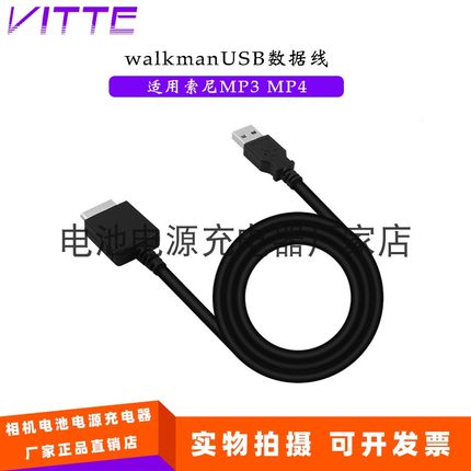walkman USB数据线 适用索尼NW-F885 NW-ZX1 NW-F886 NW-F887