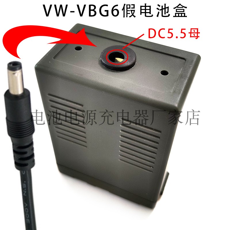 适用于松下VW-VBG6摄像机HMC153 73 AC130 160 MC MDH1GK假电池盒