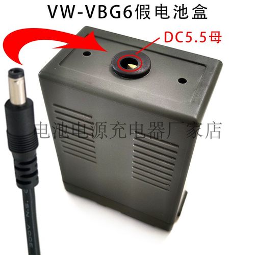 适用于松下VW-VBG6摄像机HMC153 73 AC130 160 MC MDH1GK假电池盒